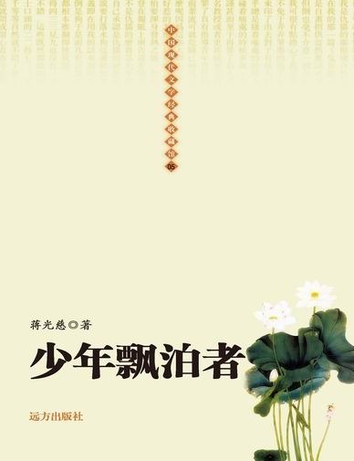 中国现代文学经典收藏