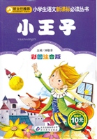 小王子