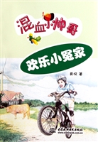 《欢乐小冤家》
