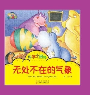 无处不在的气象