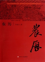 农历