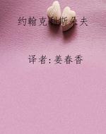 约翰克利斯朵夫