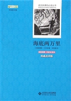 海底两万里