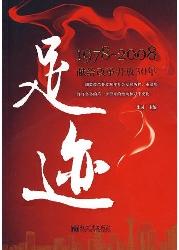 足迹