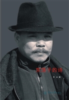 东荡子的诗