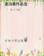 莫泊桑作品选
