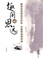 趣闲而思远
