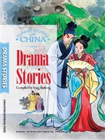 中国戏剧故事（英文版）