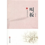 叫板