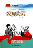 安民为天——三峡水利