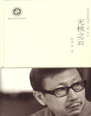 无核之云