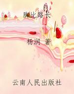 脚比路长