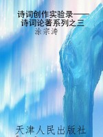 诗词创作实验录——诗