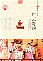 曲艺奇葩——曲艺伴奏