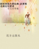 聆听感悟大师经典-狄