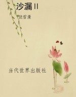 沙漏Ⅱ