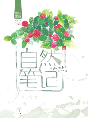 微小的春天