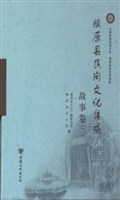 镇原县民间文化集成—