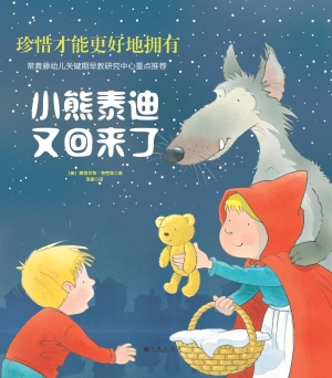 “宝宝看世界”幼儿性