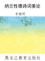 纳兰性德诗词美论