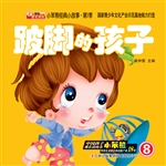 跛脚的孩子