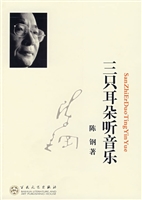 三只耳朵听音乐