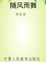 随风而舞