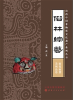 俗林综艺——面花面塑
