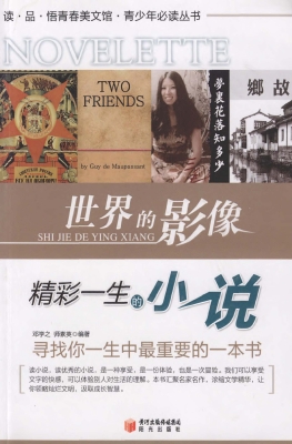 世界的影像——精彩一