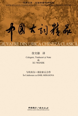 中国古词精品