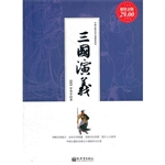 超值金版-三国演义