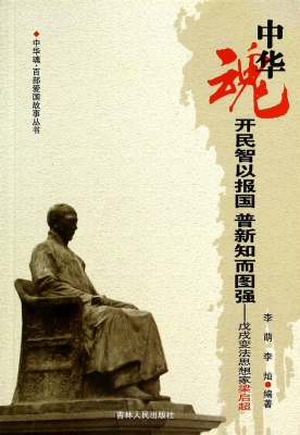 开民智以报国 普新知