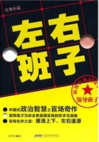 左右班子