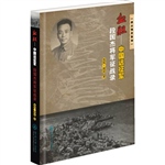 血胆：中国远征军段国杰
