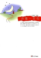 诗骚一百句