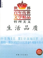 生活品质