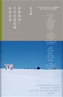 你要做的，只不过是发现
