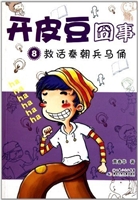 救活秦朝兵马俑
