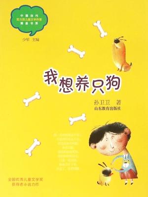 我想养只狗