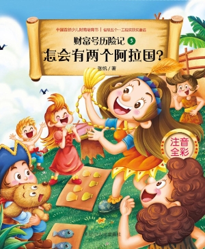 怎会有两个阿拉国？