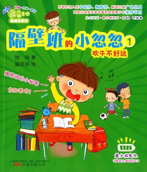 隔壁班的小忽忽 1——