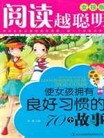女孩良好习惯