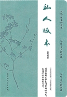 私人版本