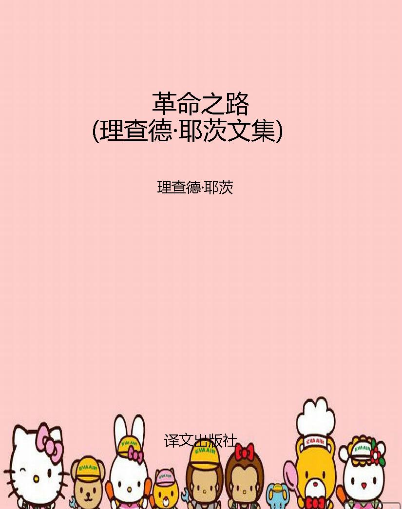 革命之路（理查德·耶茨
