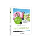 每个人都是花色的