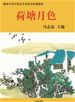 荷塘月色