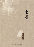 金屋