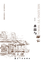 水晶与摩卡