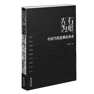 左右为难——中国当代