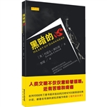 黑暗的心